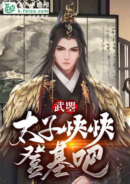 解救漂亮小姑娘
